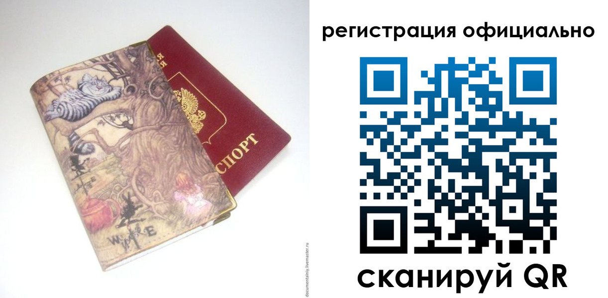 временная регистрация для всех в Саратовской области