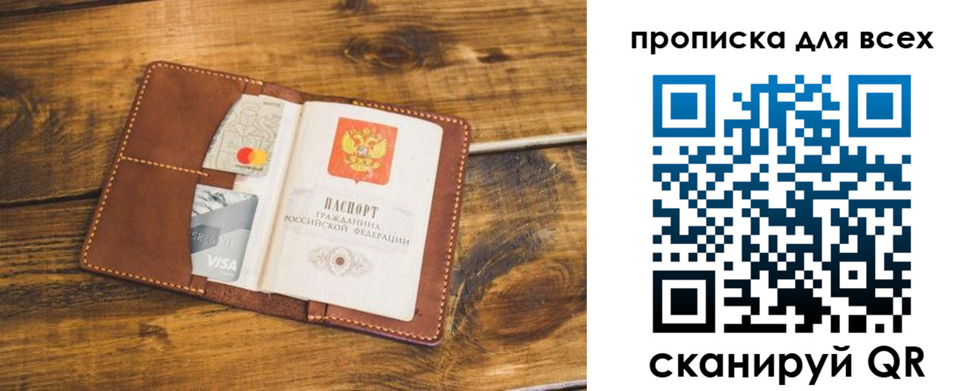 пропишу в квартире в Саратовской области