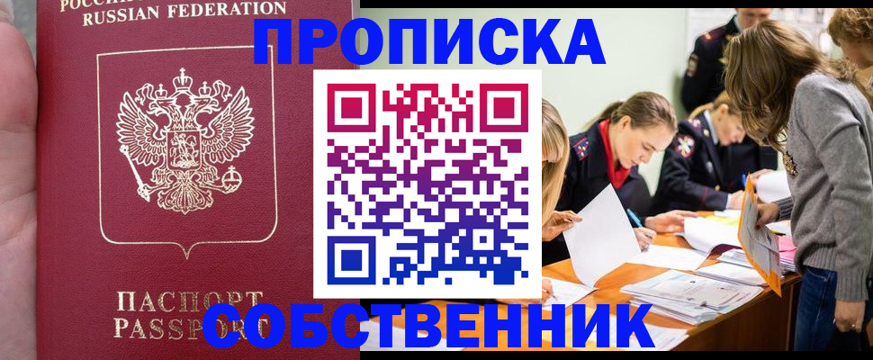 прописка иностранных граждан в Саратовской области